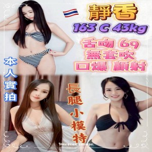 靜香