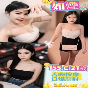 如煙