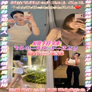 雞排妹