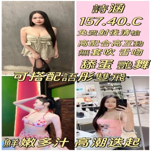 詩涵