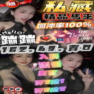 蹦蹦