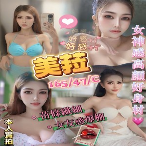 美菈