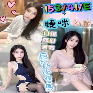 婕咪