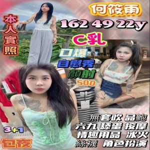 何筱雨