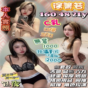 徐箐若