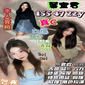葉宜君