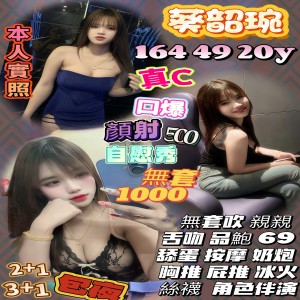 葵韶琬