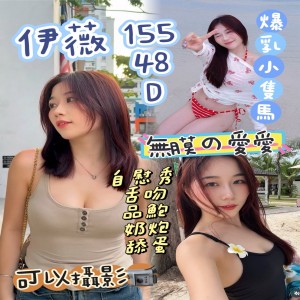 ️伊薇