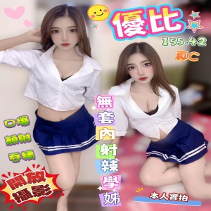 優比