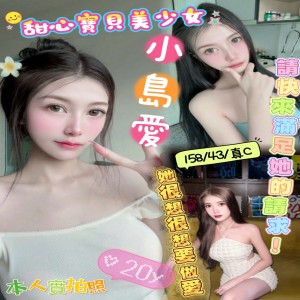 小島愛