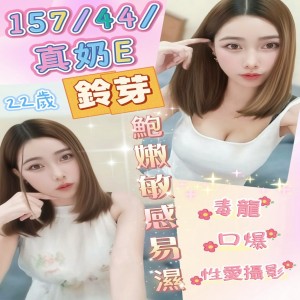 鈴芽