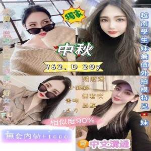 中秋