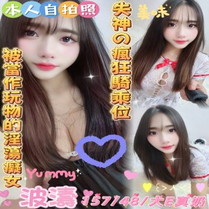 波濤