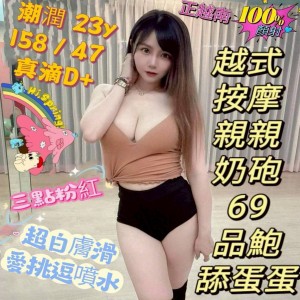 潮潤