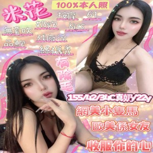 米花