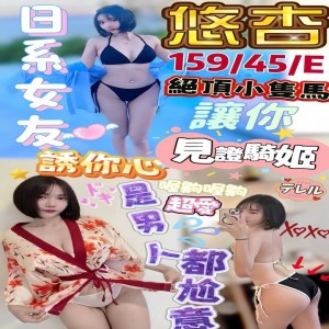 悠杏