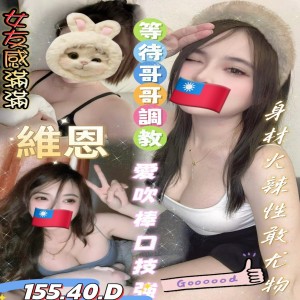 維恩