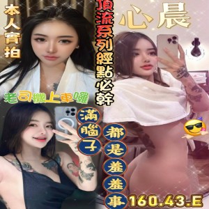 心晨