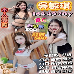 吳敏琪