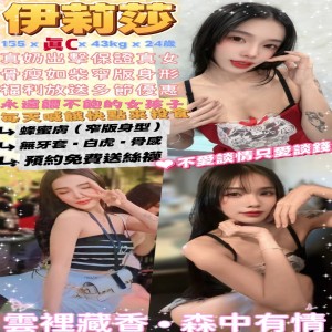 伊莉莎