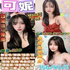 可妮