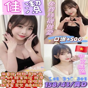 佳潔