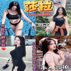 莎拉