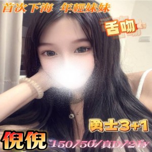 倪倪