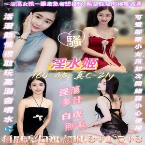 淫水姬