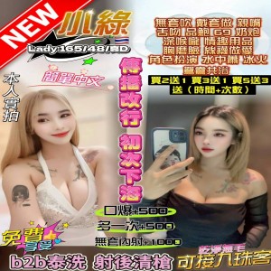小綠