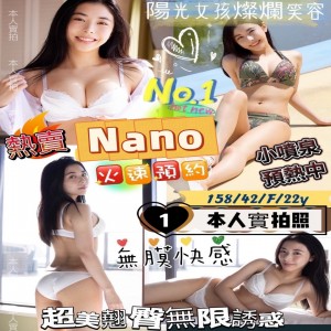 Nano
