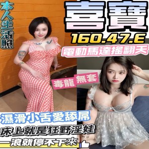 喜寶