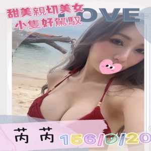 芮芮