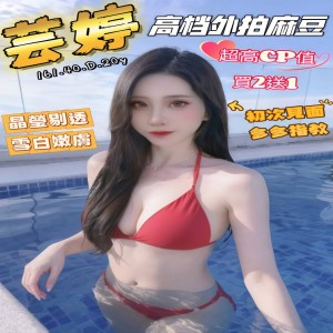 芸婷