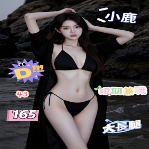 小鹿