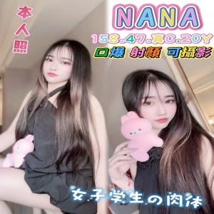 NANA